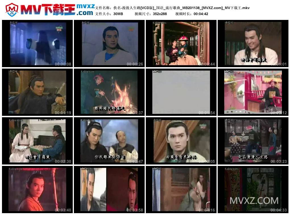 佚名-漫漫人生路[VCD版]_国语_流行歌曲_MB201138